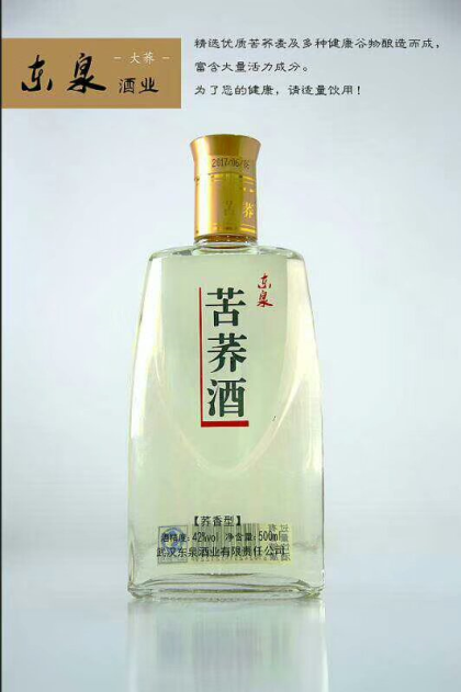 武汉东泉酒业有限责任公司东泉系列、楚东泉系列、生态系列苦荞酒全国空白市场招商！