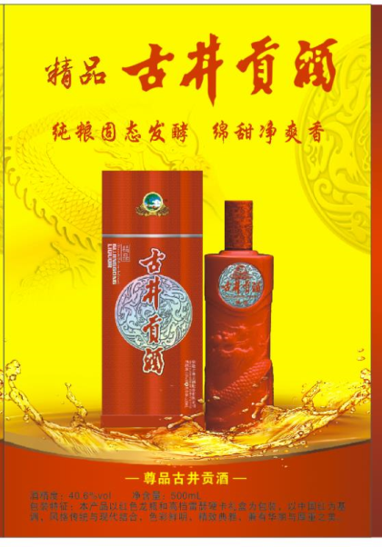 有发福利送礼需要白酒的吗，古井贡酒老八大名酒，