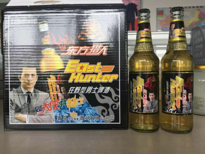 东方猎人啤酒招商中18615080506