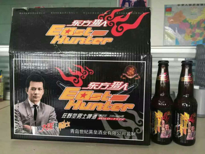 东方猎人啤酒招商中18615080506