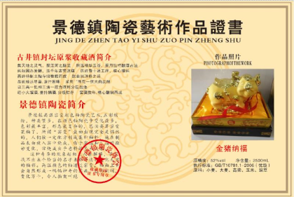 高端禮品酒，招財豬