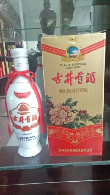 古井貢酒產品招商