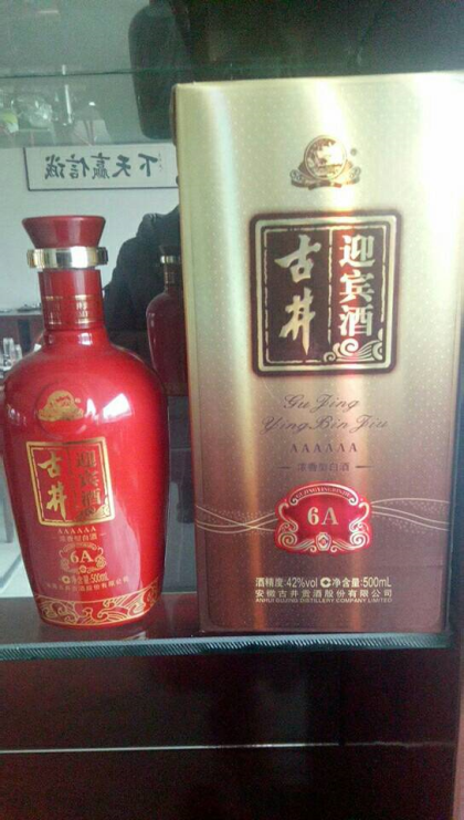 古井貢酒產品招商