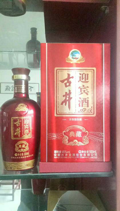 古井貢酒產品招商