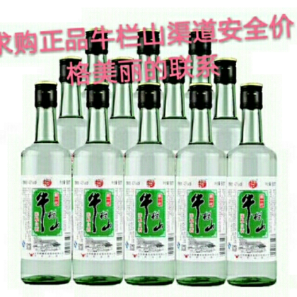 求購牛欄山新一代有貨的聯系要正品18331080015