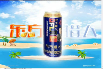 東方獵人啤酒火爆招商中