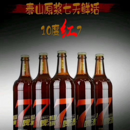 泰山原漿啤酒直營模式招商