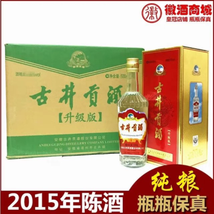 限量出售2015年～2017年生產(chǎn)55度古井貢酒絕版老酒，具有很高收藏價(jià)值，價(jià)格
