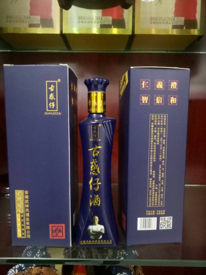 古惑仔酒，