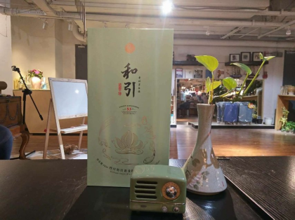 一件代理一區域，二千小錢創富業，三生萬物和引酒，四季發財財更旺，五湖四海朋友廣，醬香芳華六六六