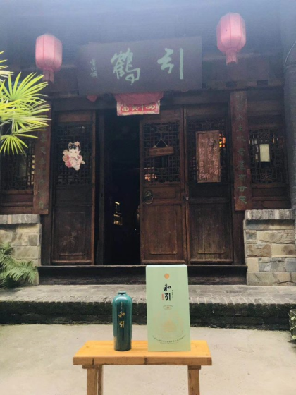 千秋大業(yè)一一和引酒