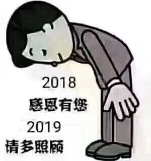 新的一年又開始了，祝大家心想事成