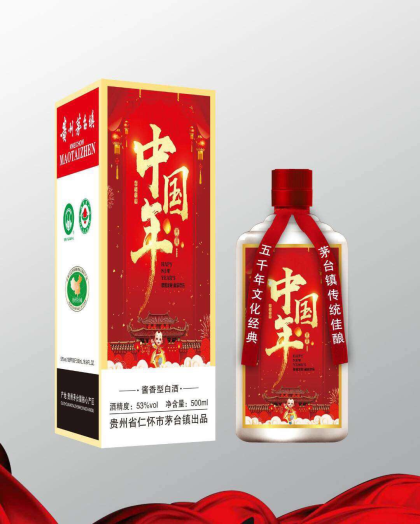 過(guò)年送禮佳品，接待客人首選。低至240一件。53度醬香型白酒