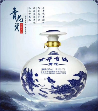 55度绝版古井贡老酒，具有收藏价值，升值空间大，财富热线：17756711900张老师