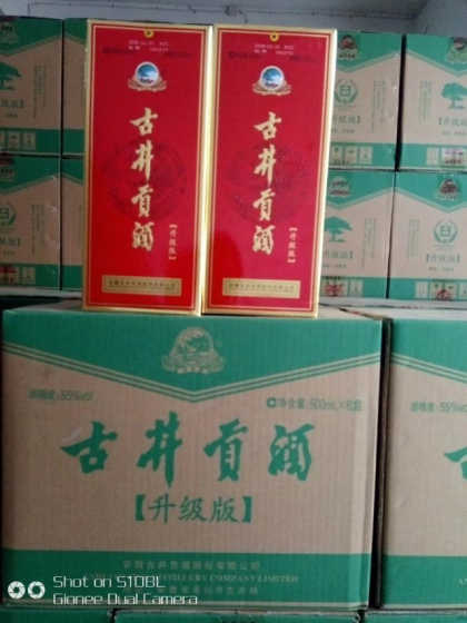 55度绝版古井贡老酒，具有收藏价值，升值空间大，财富热线：17756711900张老师