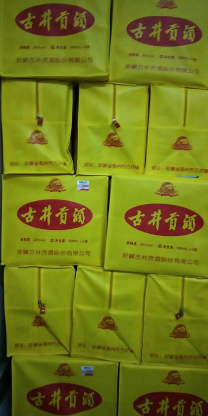 55度绝版古井贡老酒，具有收藏价值，升值空间大，财富热线：17756711900张老师