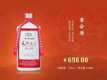 今日主推：天朝上品老标酒（宴会酒）2012年份酒
口感媲美茅台酒
只有88瓶，需要的速度联系