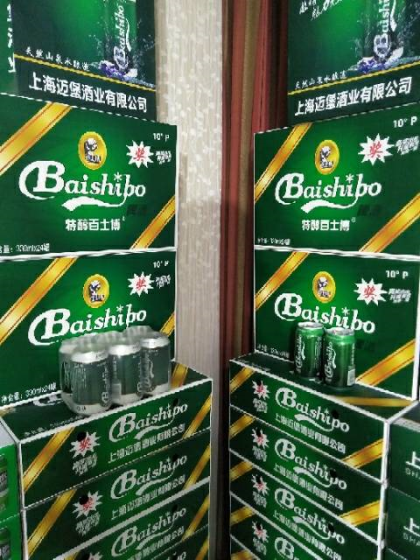 青岛魅力山水啤酒
上海百士博啤酒