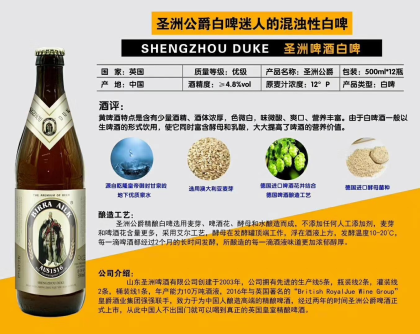 圣洲啤酒有限公司，成立于2004年，目前年产能力20万吨，拥有先进的酿造，灌装等