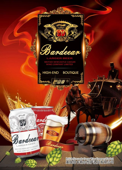 巴帝亚啤酒全国招商！15621606966