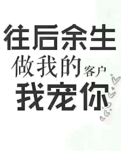 山东绿草地啤酒有限公司 
诚招全国各大代理商
招商电话：18953649089