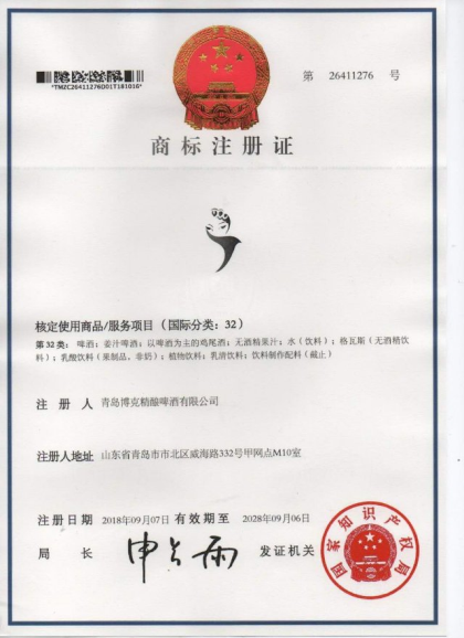 与时俱进，共创辉煌！——看脸时代啤酒? 15621606966