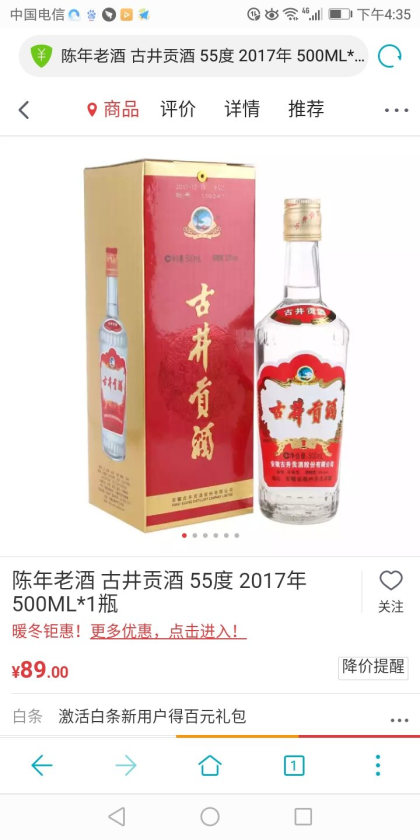 限量出售55度古井贡酒绝版珍藏老酒，极具收藏价值升值空间大，财富热线：18156712369张先生