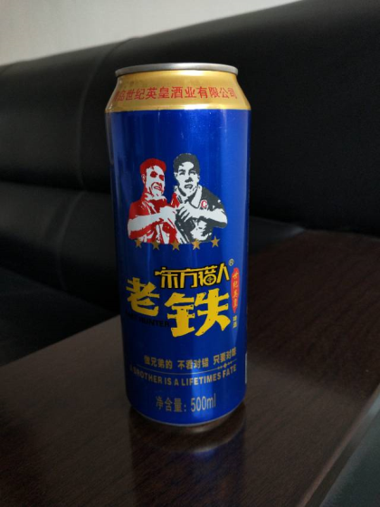 老铁啤酒招商，咨询热线18615080559