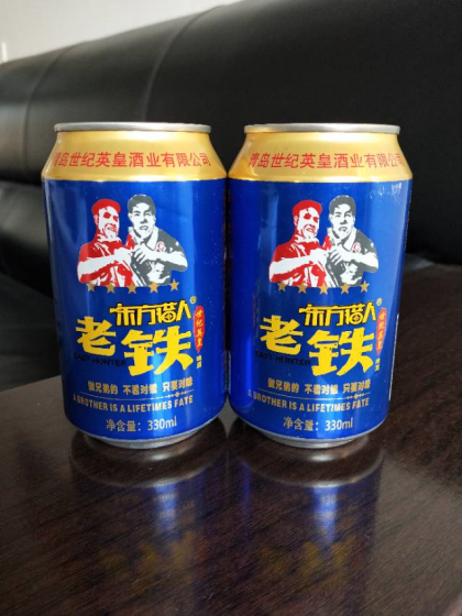 老铁啤酒招商，咨询热线18615080559