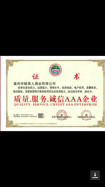 中国梦纯粮白酒，私人订制