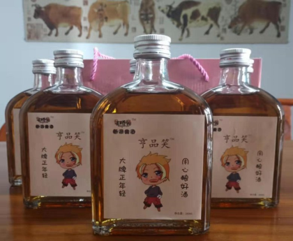 亨品笑新派黄酒一款专为年轻群体研发的小瓶装低度养身黄酒，低度