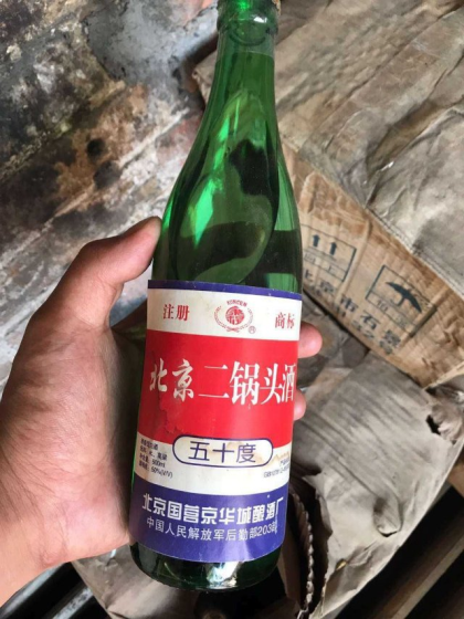 各種老酒～