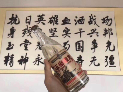 各種老酒～