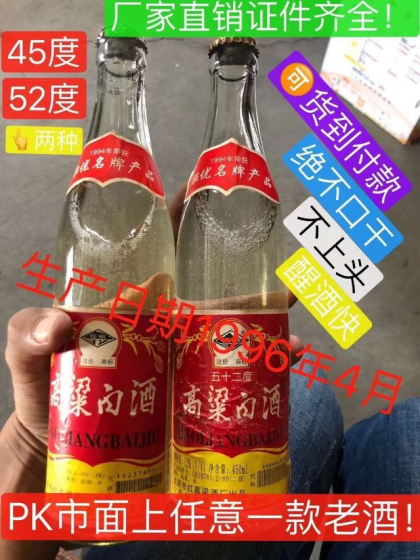 各種老酒～