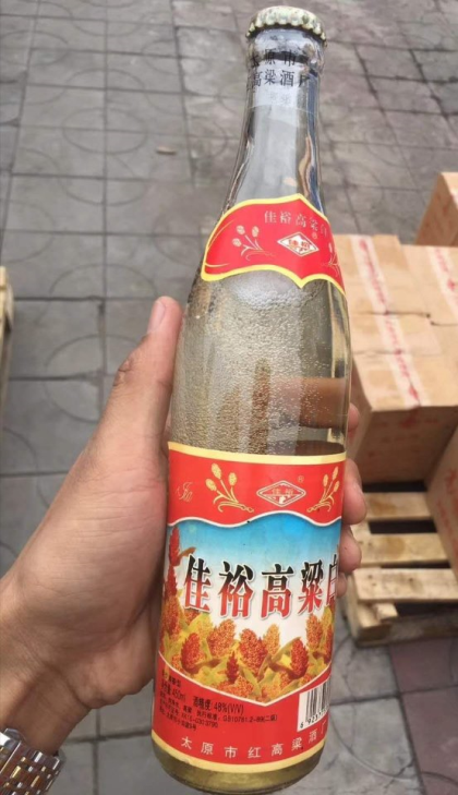 各種老酒～