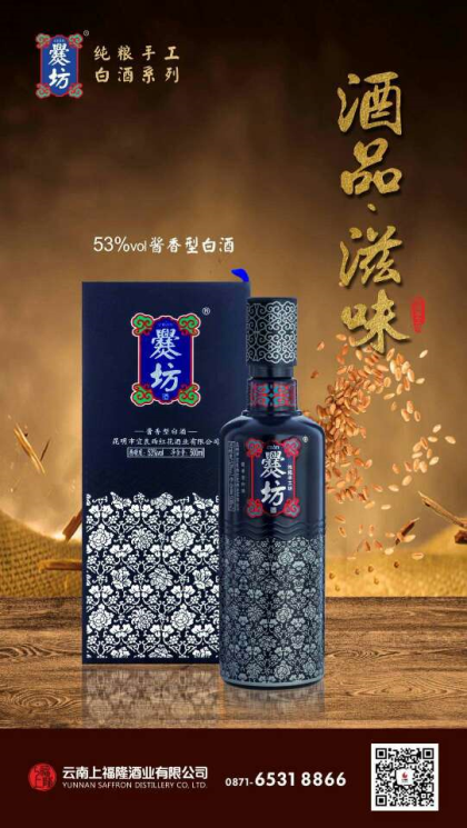 西紅花養生酒全國市場招代理商，詳情微信13708798410