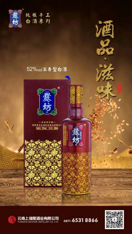 西紅花養生酒全國市場招代理商，詳情微信13708798410