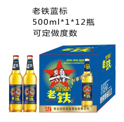 山東英皇酒業(yè)廠新品老鐵成招啤酒代理商咨詢招商熱線18615080559