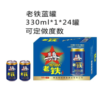 山東英皇酒業(yè)廠新品老鐵成招啤酒代理商咨詢招商熱線18615080559