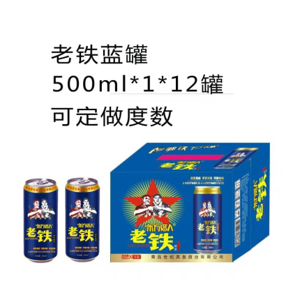 山東英皇酒業(yè)廠新品老鐵成招啤酒代理商咨詢招商熱線18615080559