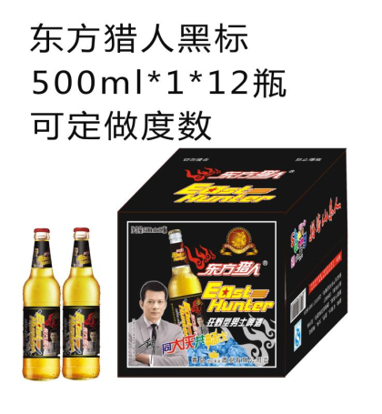 東方獵人啤酒，'喬峰'黃日華代言
招商熱線18615080579