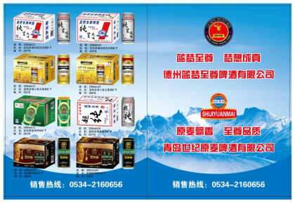 國內誠招各級代理商