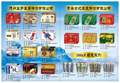 國內誠招各級代理商