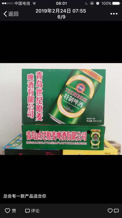 國內誠招各級代理商
