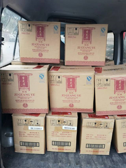 五粮液，特价促销。