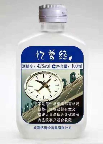 你有故事我有酒！憶曾經小瓶酒，時尚個性，有故事的人，喝有故事的酒。
全國財富熱線