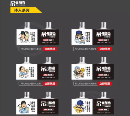 吊兒郎當，2019新起航