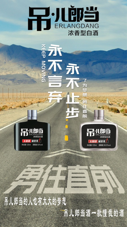 吊兒郎當，2019新起航