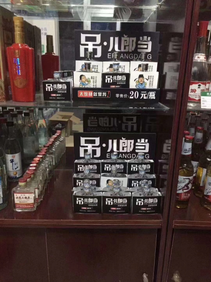吊兒郎當，2019新起航