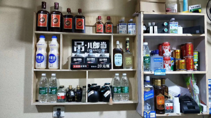 吊兒郎當，2019新起航